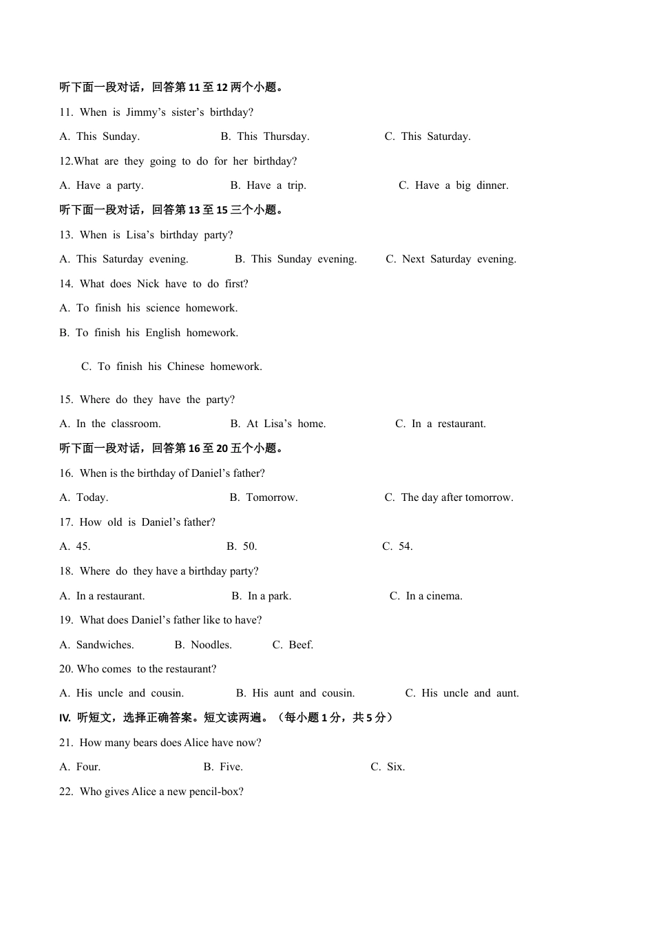 初中英语七年级上册-Module 8 Choosing presents 话题8 个人庆典（基础版） 试题.docx_第2页