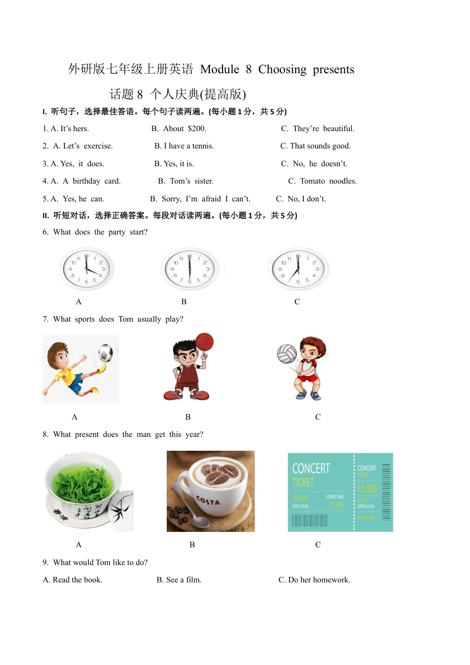 初中英语七年级上册-Module 8 Choosing presents 话题8 个人庆典（提高版） 试题.docx_第1页