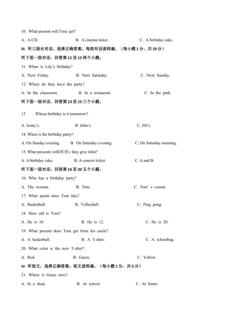 初中英语七年级上册-Module 8 Choosing presents 话题8 个人庆典（提高版） 试题.docx_第2页