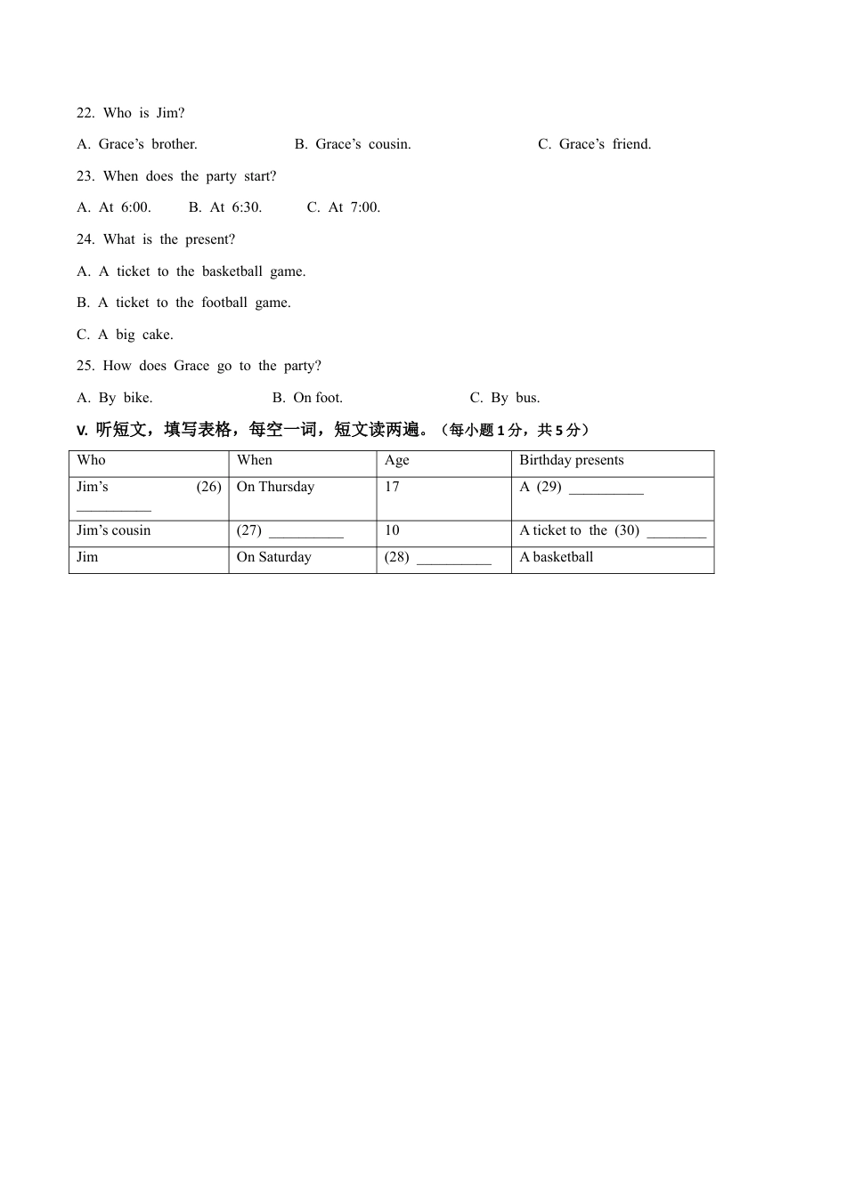 初中英语七年级上册-Module 8 Choosing presents 话题8 个人庆典（提高版） 试题.docx_第3页