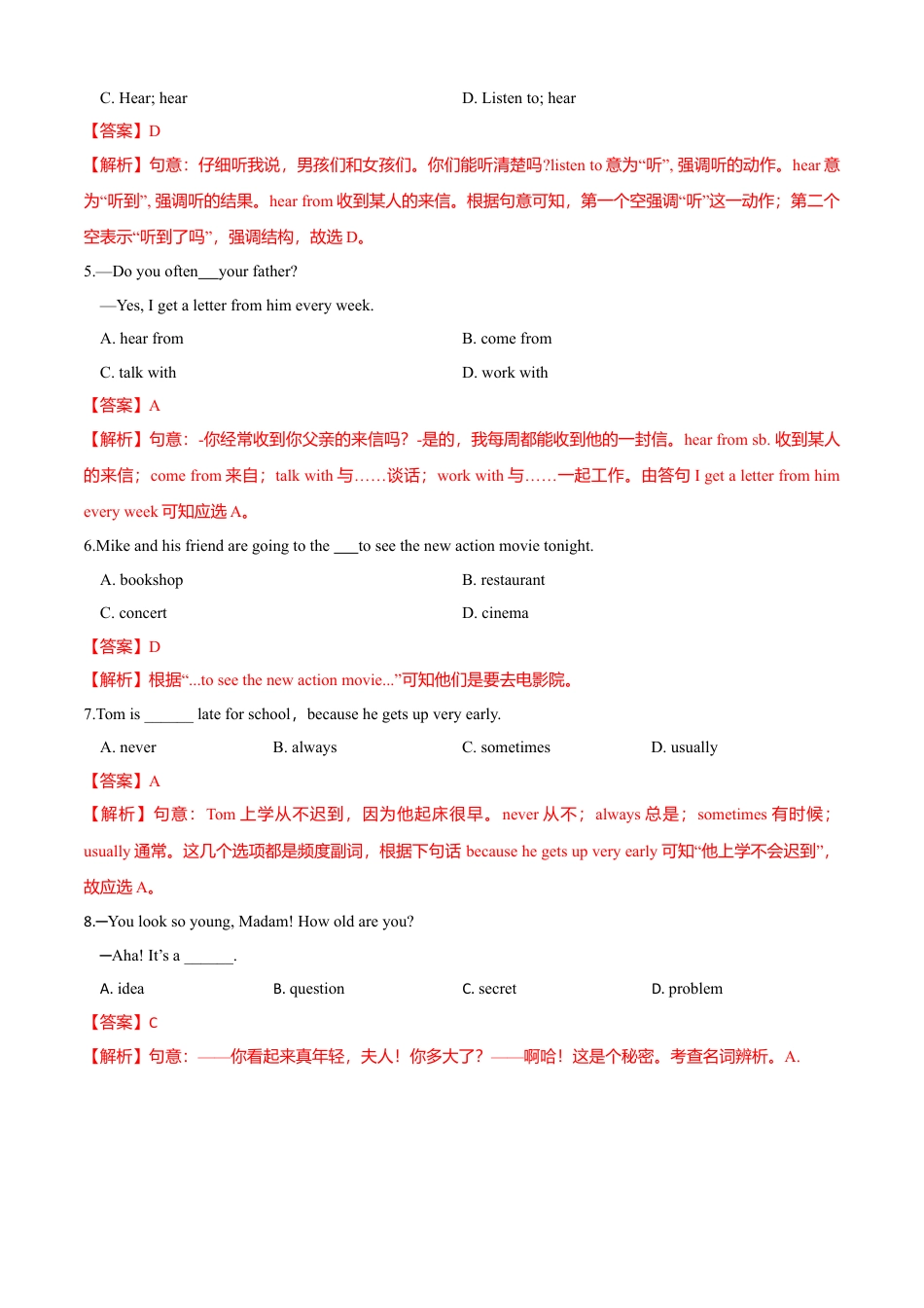 初中英语七年级上册-Module 8 Choosing presents（A卷基础篇）解析版.doc_第2页