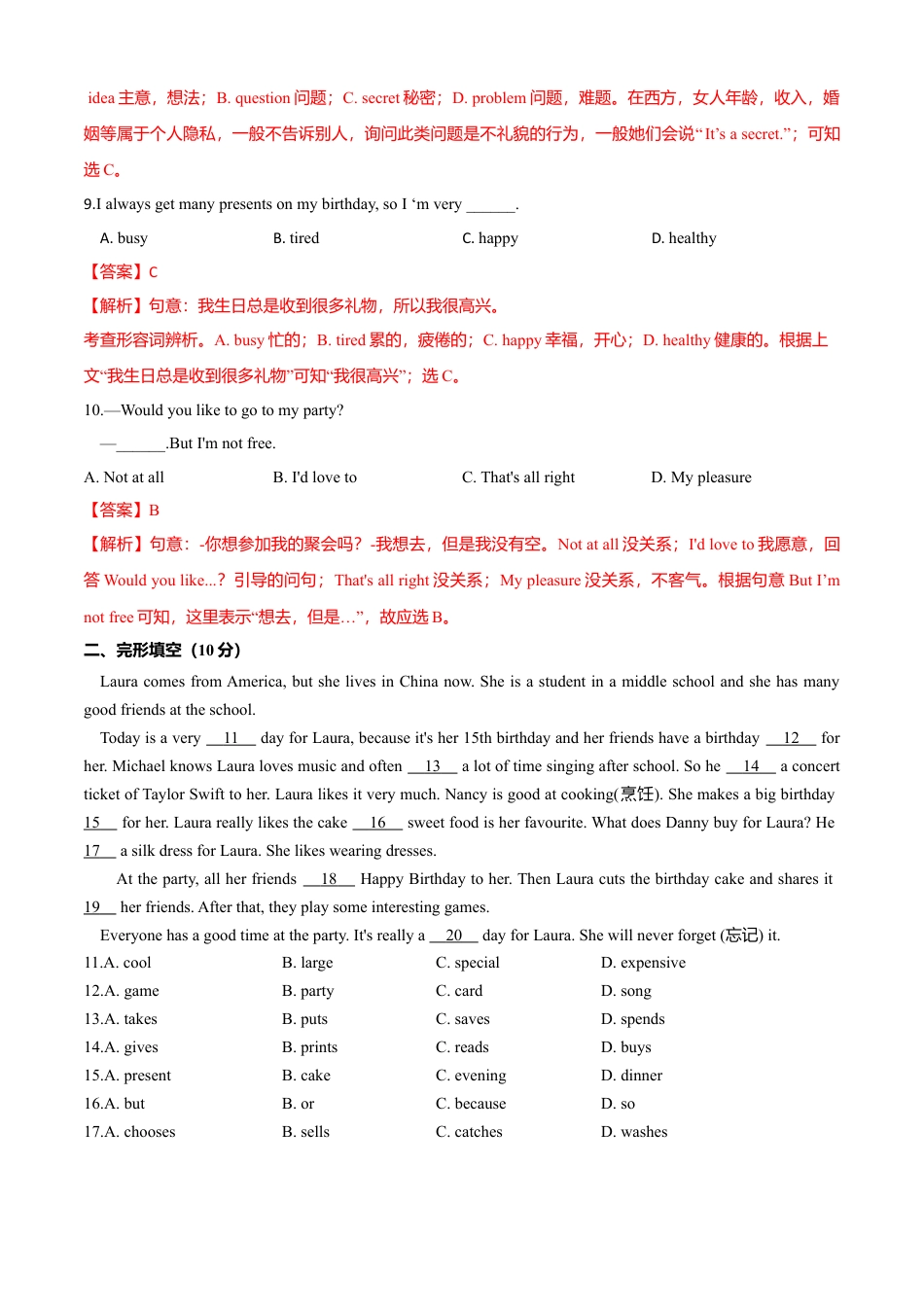 初中英语七年级上册-Module 8 Choosing presents（A卷基础篇）解析版.doc_第3页