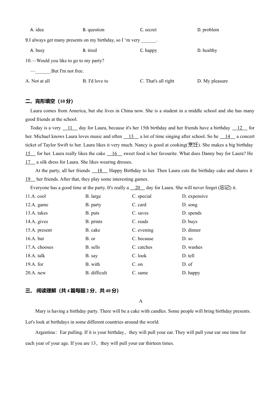 初中英语七年级上册-Module 8 Choosing presents（A卷基础篇）原卷版.doc_第2页
