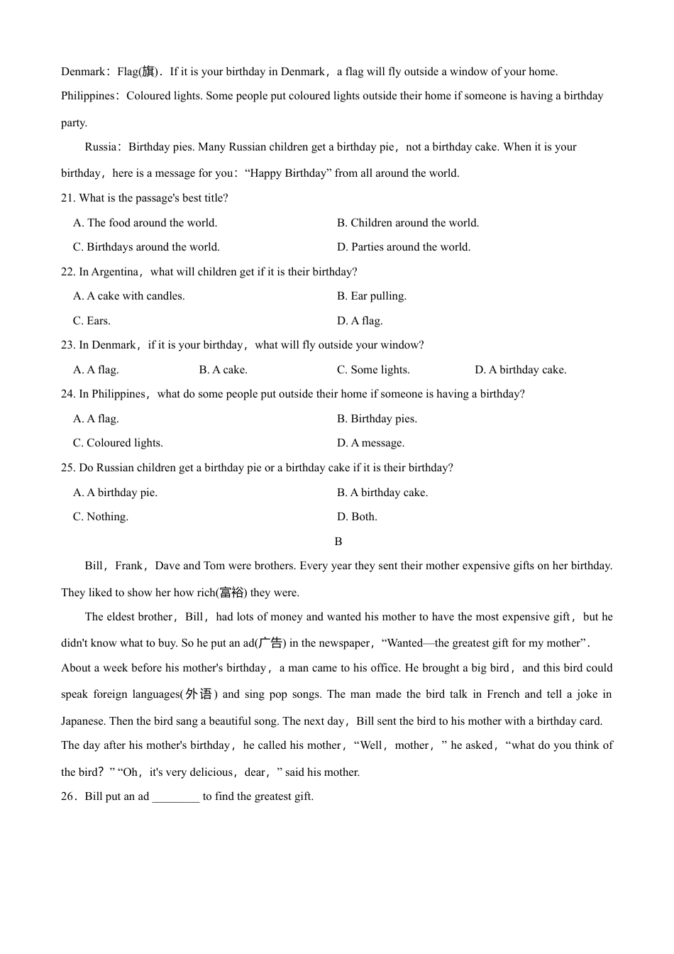 初中英语七年级上册-Module 8 Choosing presents（A卷基础篇）原卷版.doc_第3页