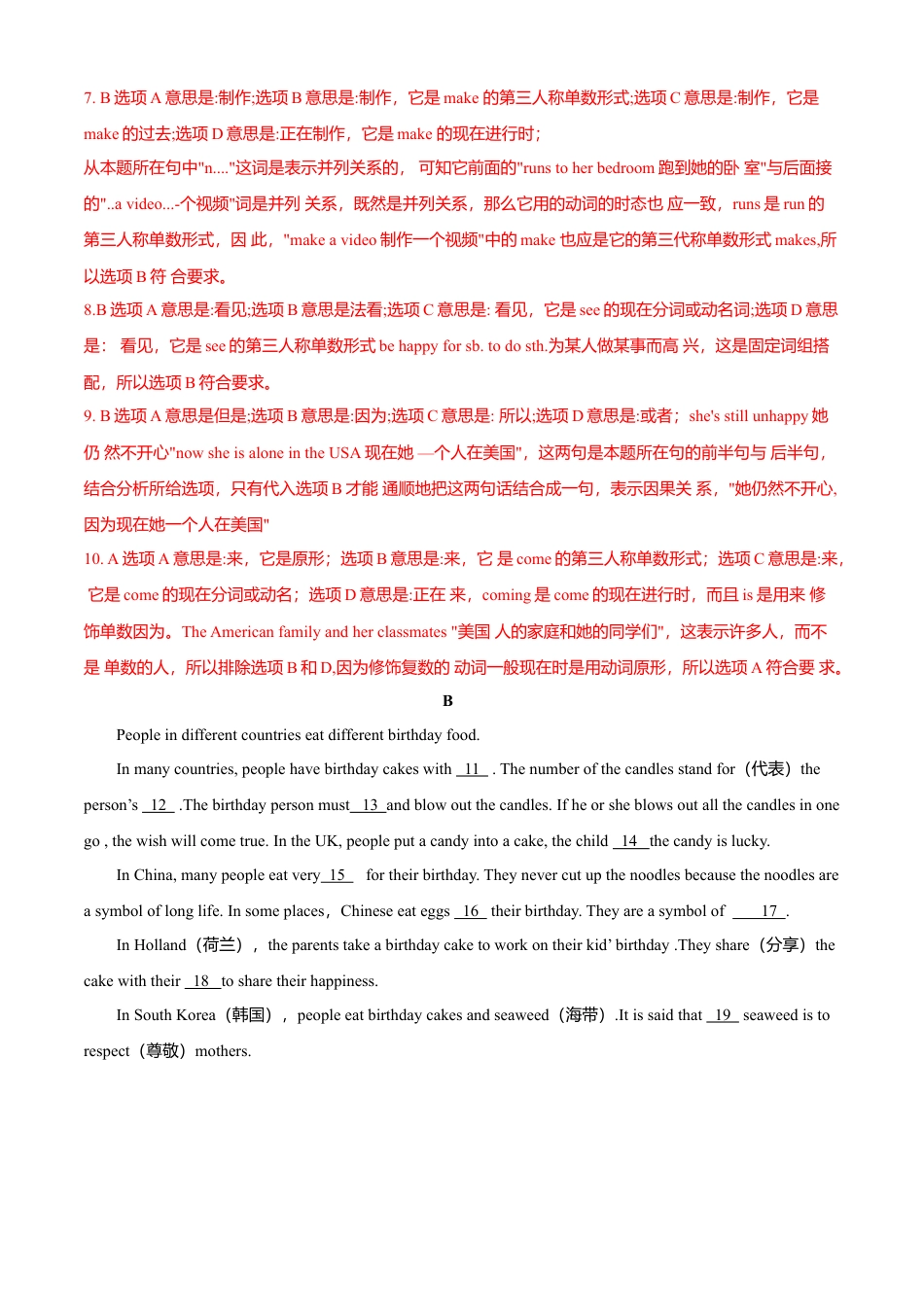 初中英语七年级上册-Module 8 Choosing presents（B卷提升篇)解析版.doc_第3页