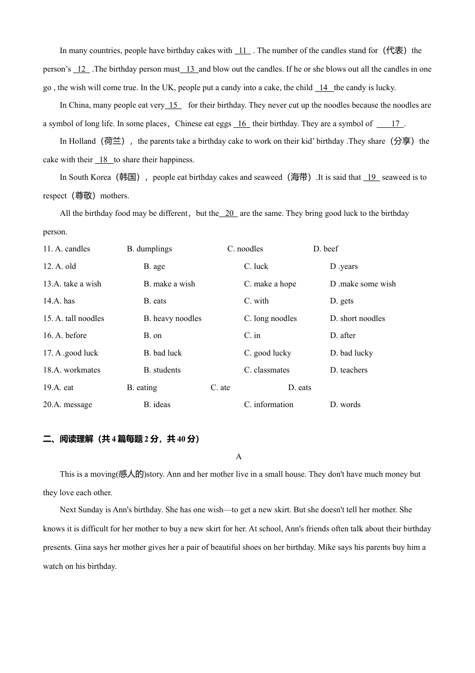 初中英语七年级上册-Module 8 Choosing presents（B卷提升篇)原卷版.doc_第2页