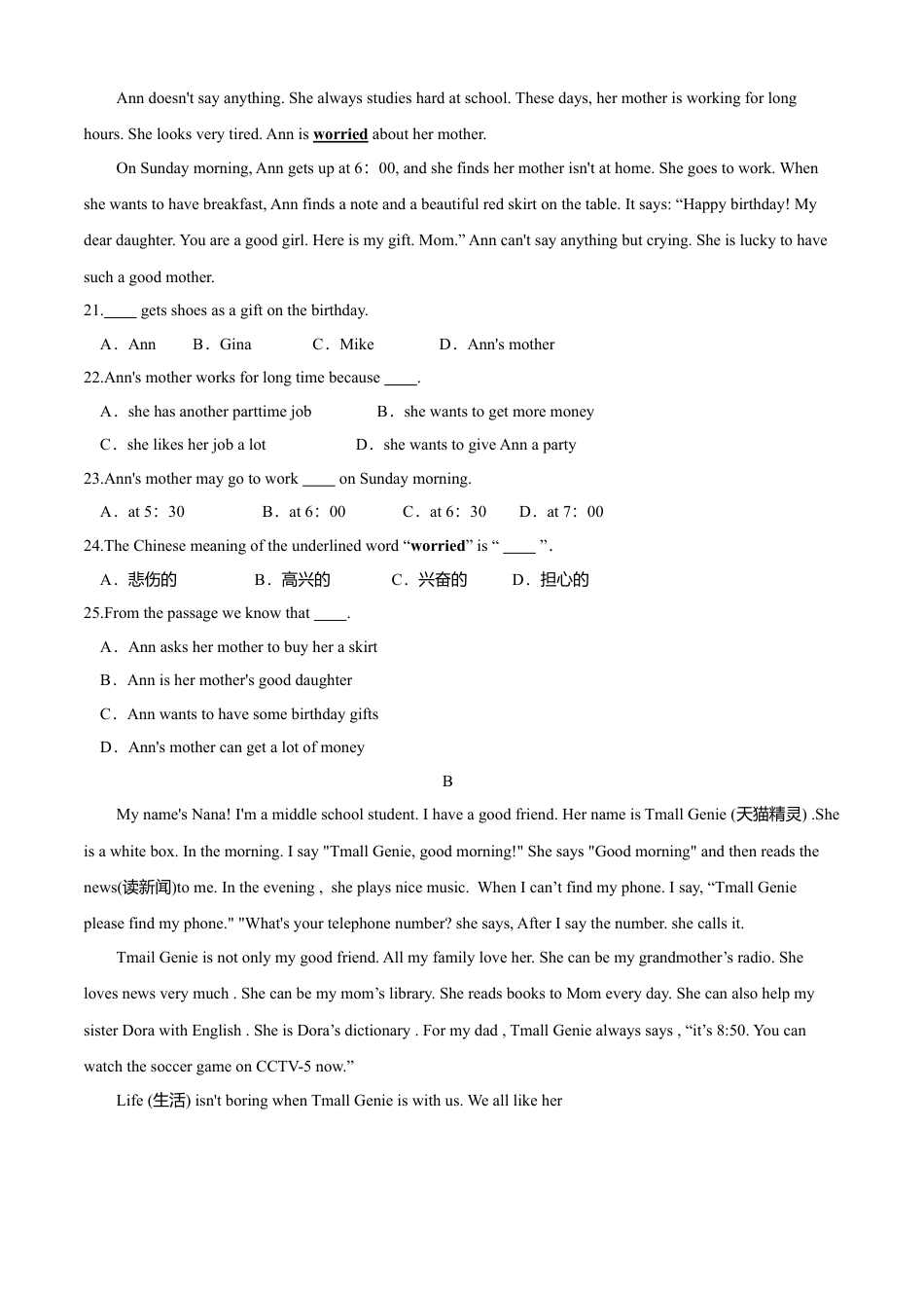 初中英语七年级上册-Module 8 Choosing presents（B卷提升篇)原卷版.doc_第3页