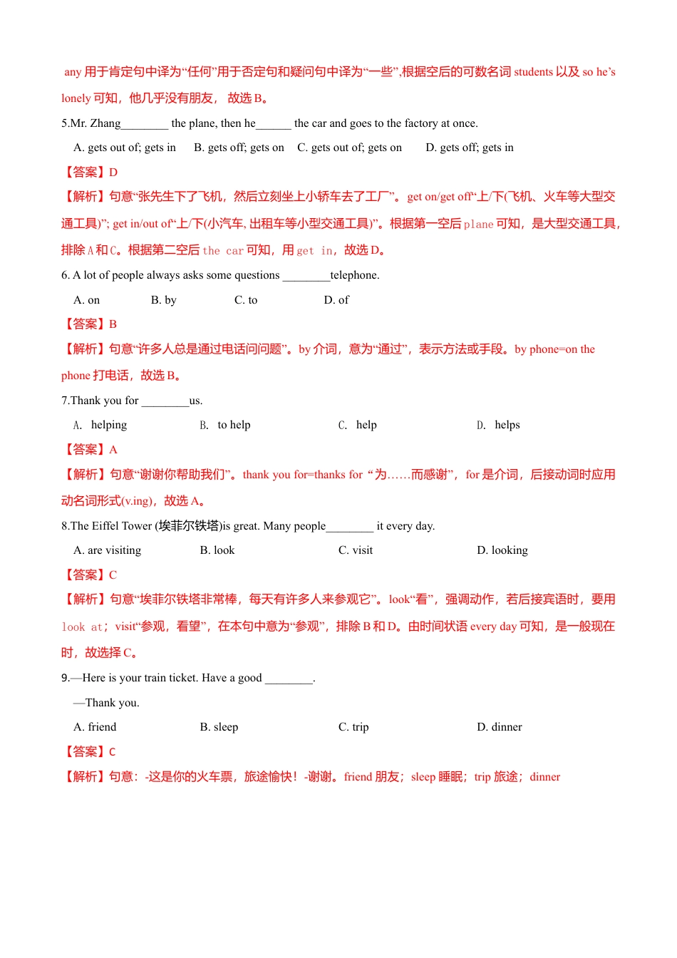 初中英语七年级上册-Module 9 People and places （A卷基础篇）解析版.doc_第2页