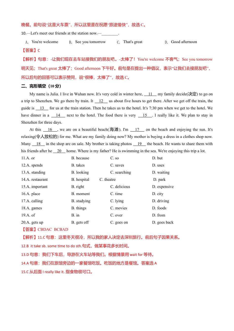 初中英语七年级上册-Module 9 People and places （A卷基础篇）解析版.doc_第3页
