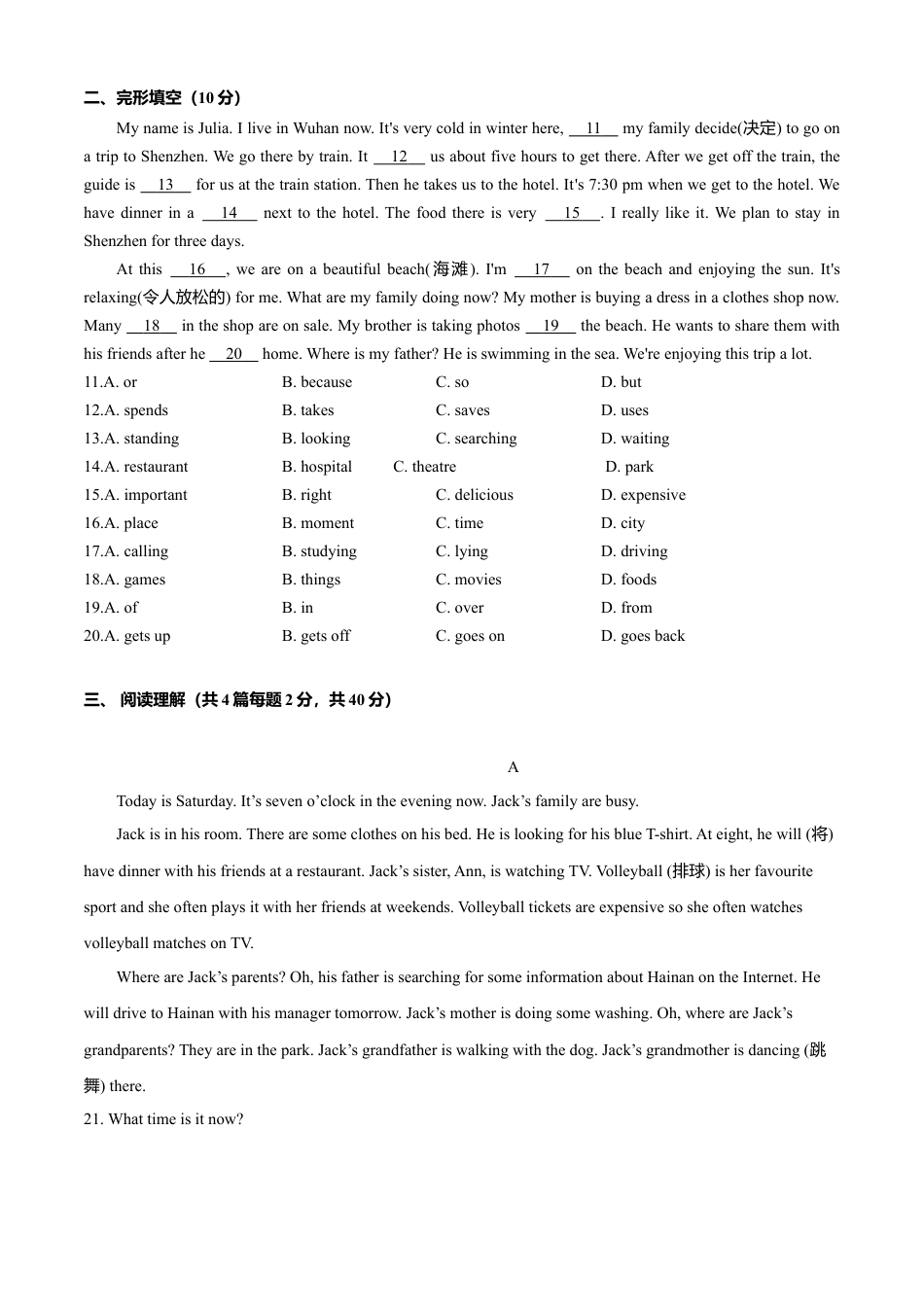 初中英语七年级上册-Module 9 People and places （A卷基础篇）原卷版.doc_第2页