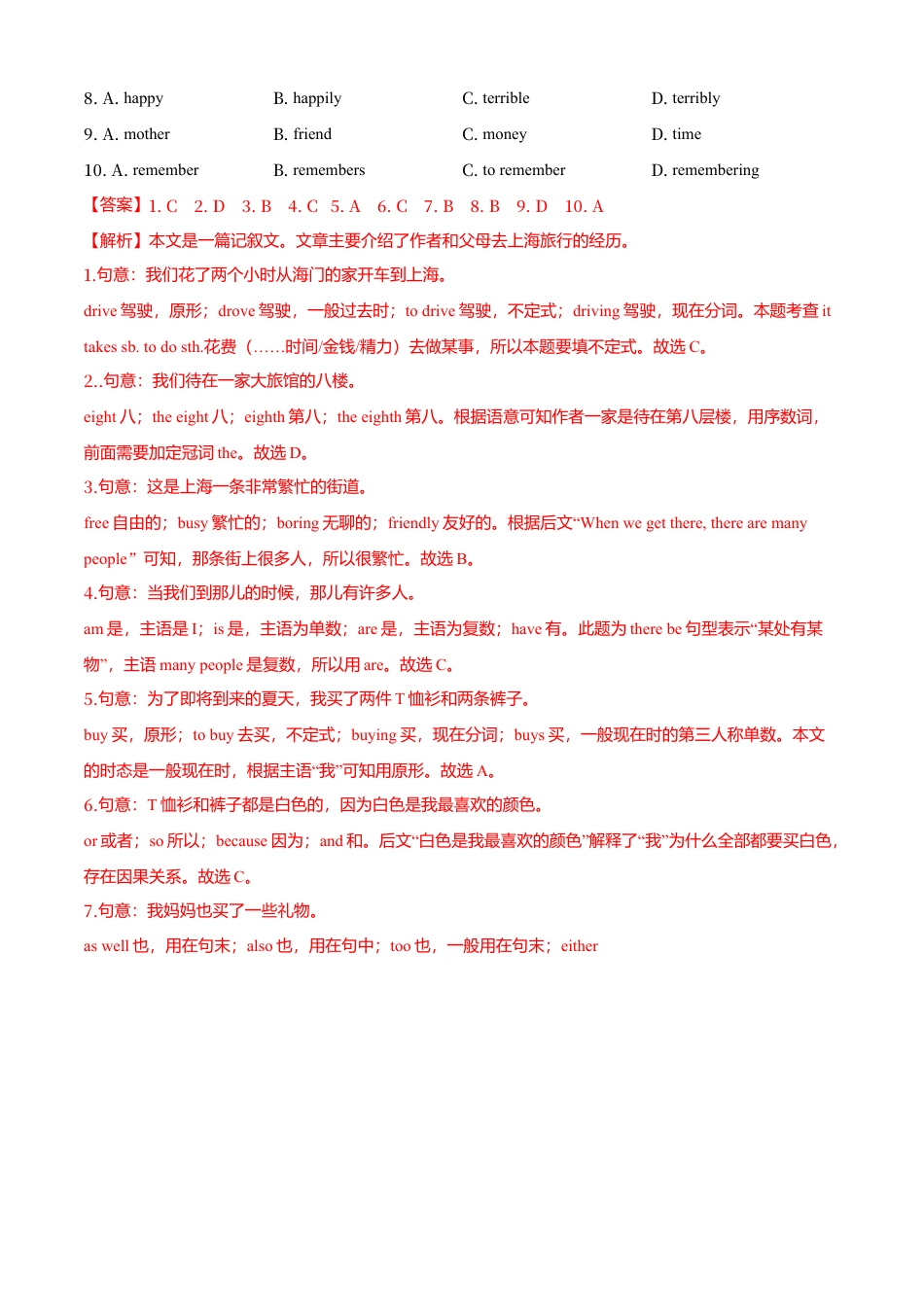 初中英语七年级上册-Module 9 People and places （B卷提升篇)解析版.doc_第2页