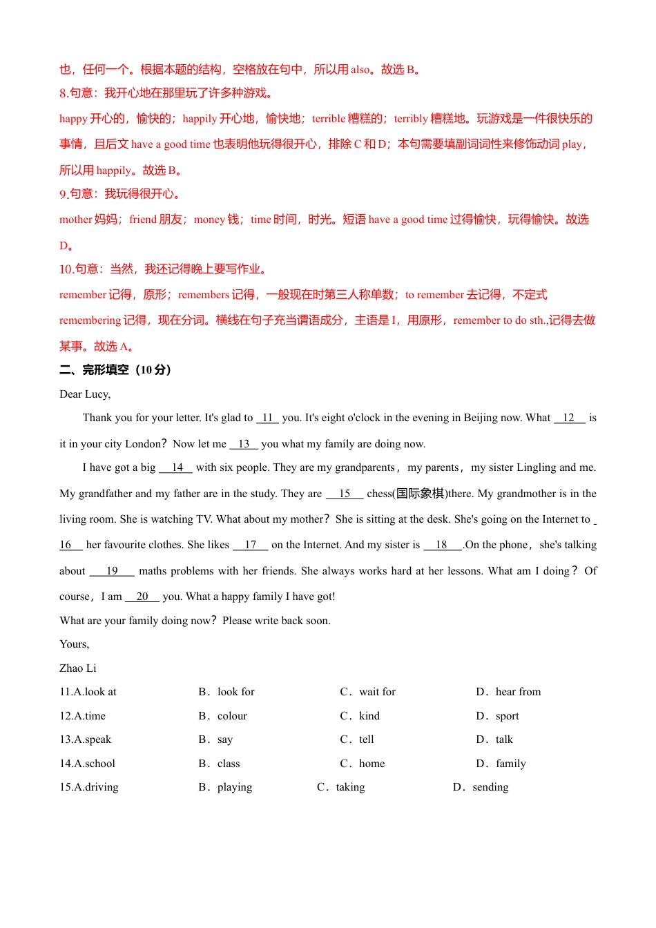 初中英语七年级上册-Module 9 People and places （B卷提升篇)解析版.doc_第3页