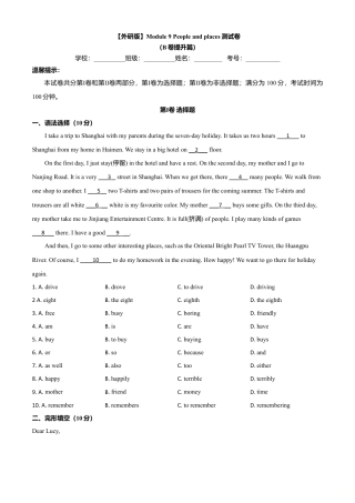 初中英语七年级上册-Module 9 People and places （B卷提升篇)原卷版.doc