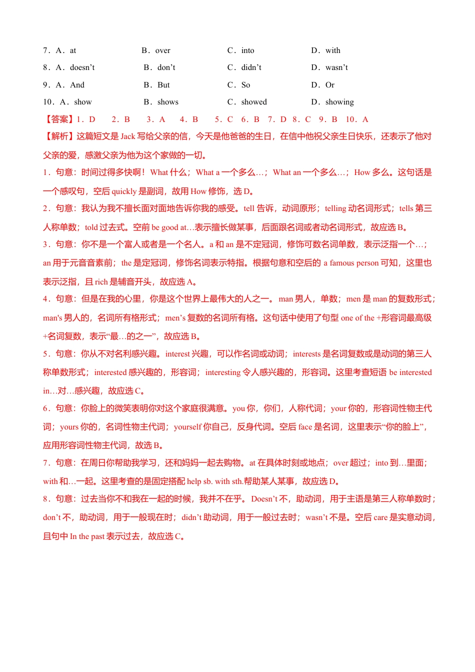 初中英语七年级上册-Module 10  Spring Festival（B卷提升篇)解析版 (修复的).doc_第2页