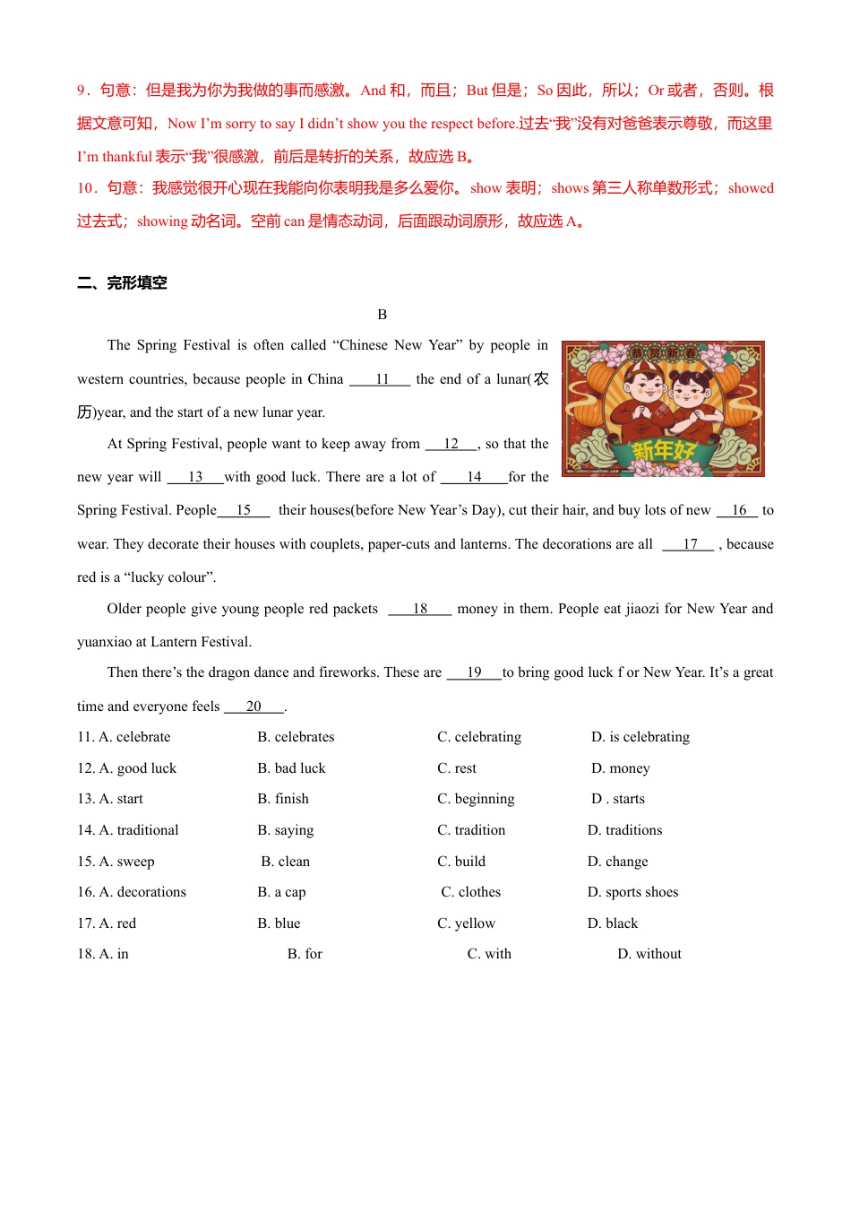 初中英语七年级上册-Module 10  Spring Festival（B卷提升篇)解析版 (修复的).doc_第3页