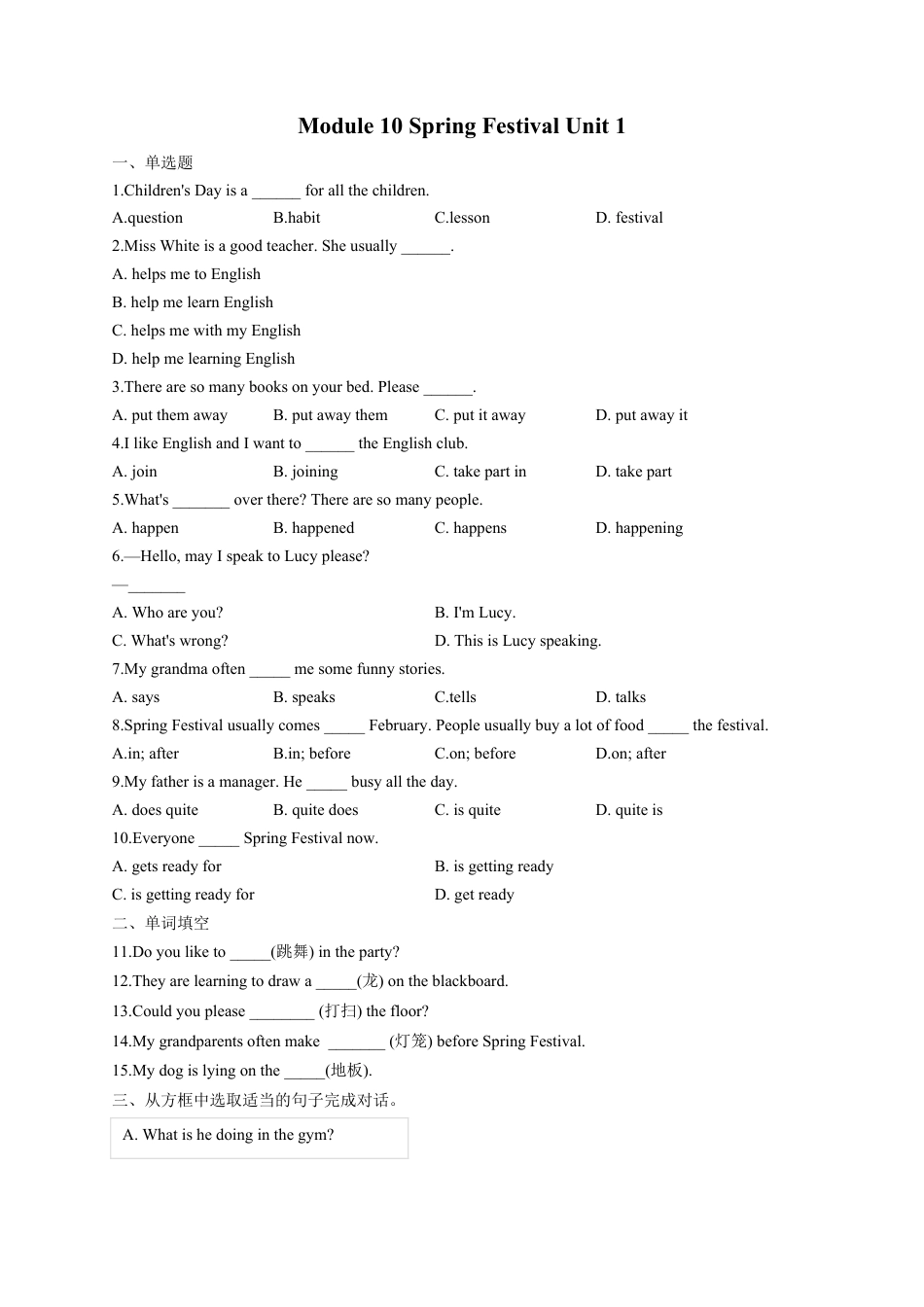 初中英语七年级上册-Module 10 Spring Festival Unit 1-Are you getting ready for Spring Festival（含解析）.docx_第1页