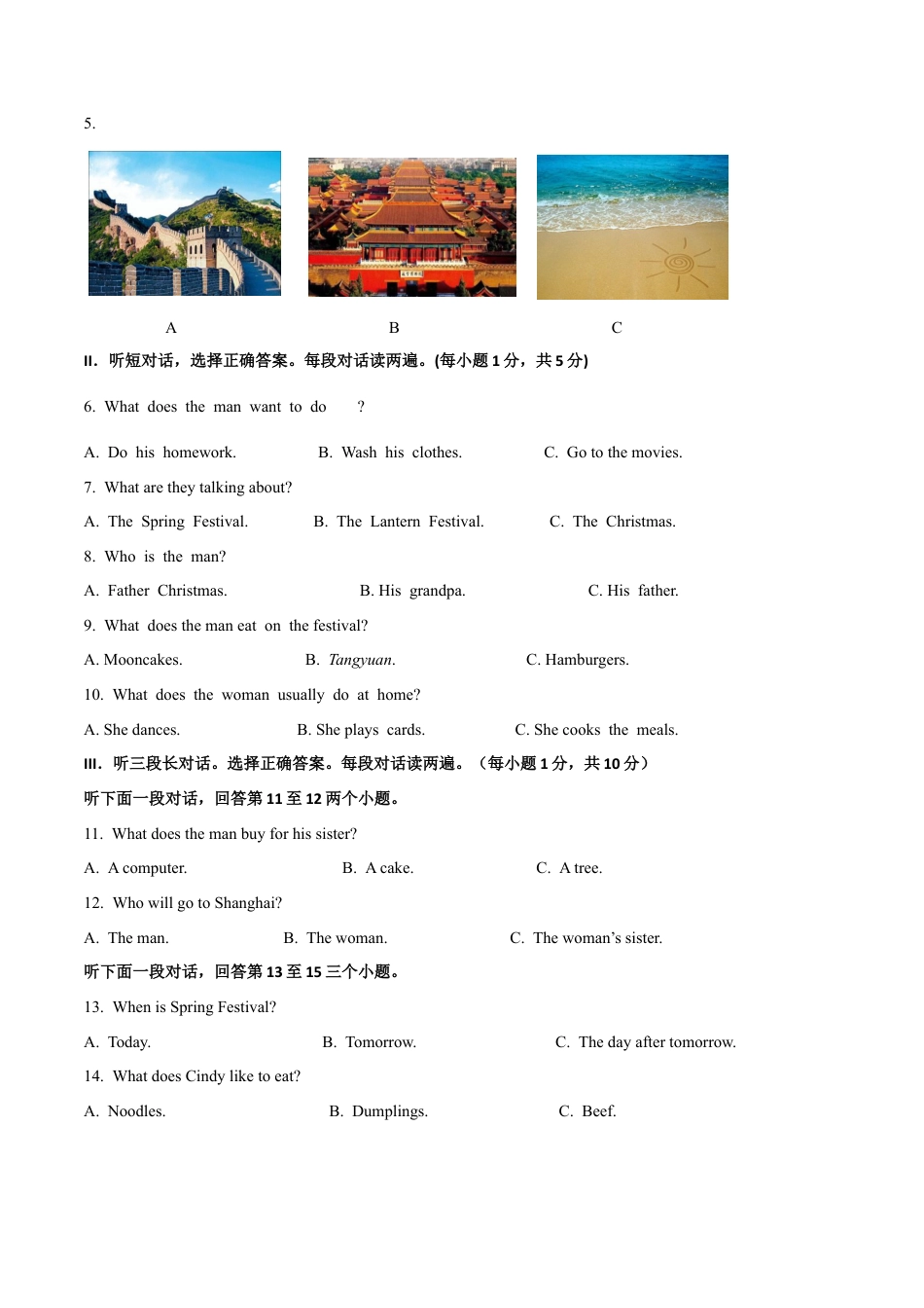 初中英语七年级上册-Module 10 Spring Festival 话题10 文化与习俗（提高版） 试题.docx_第2页