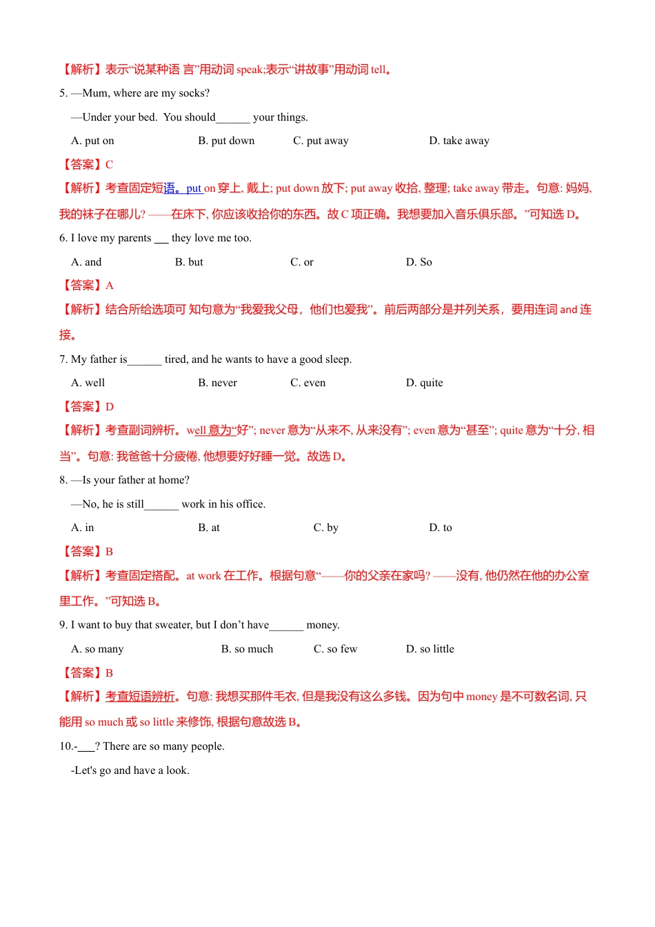 初中英语七年级上册-Module 10 Spring Festival（A卷基础篇）解析版.doc_第2页