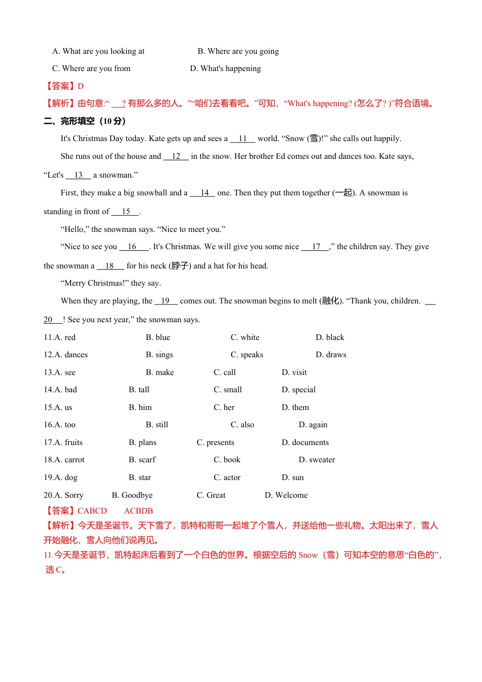 初中英语七年级上册-Module 10 Spring Festival（A卷基础篇）解析版.doc_第3页