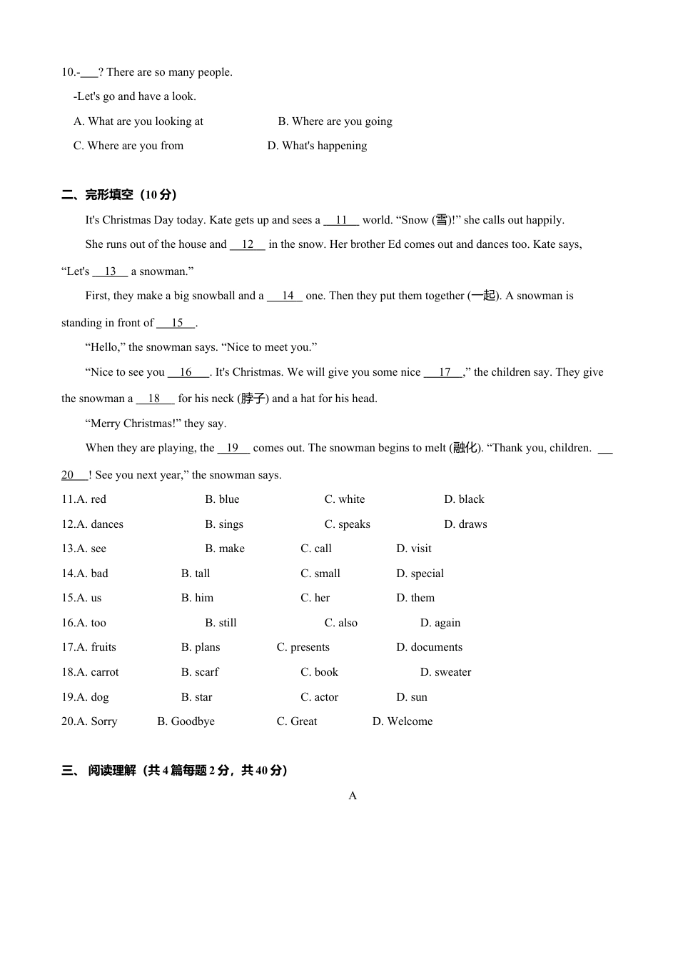 初中英语七年级上册-Module 10 Spring Festival（A卷基础篇）原卷版.doc_第2页