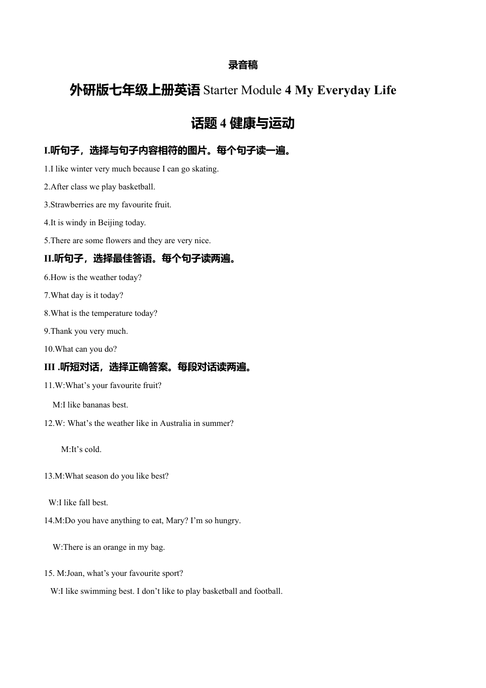 初中英语七年级上册-Starter Module 4 My everyday life 话题4 健康与运动 录音稿和答案.doc_第1页