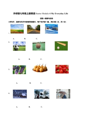 初中英语七年级上册-Starter Module 4 My everyday life 话题4 健康与运动 试题.doc
