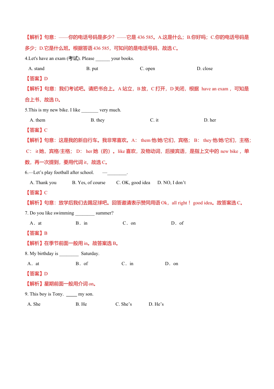 初中英语七年级上册-Starter：Module1-4模块测试卷 （A卷基础篇）解析版.doc_第3页