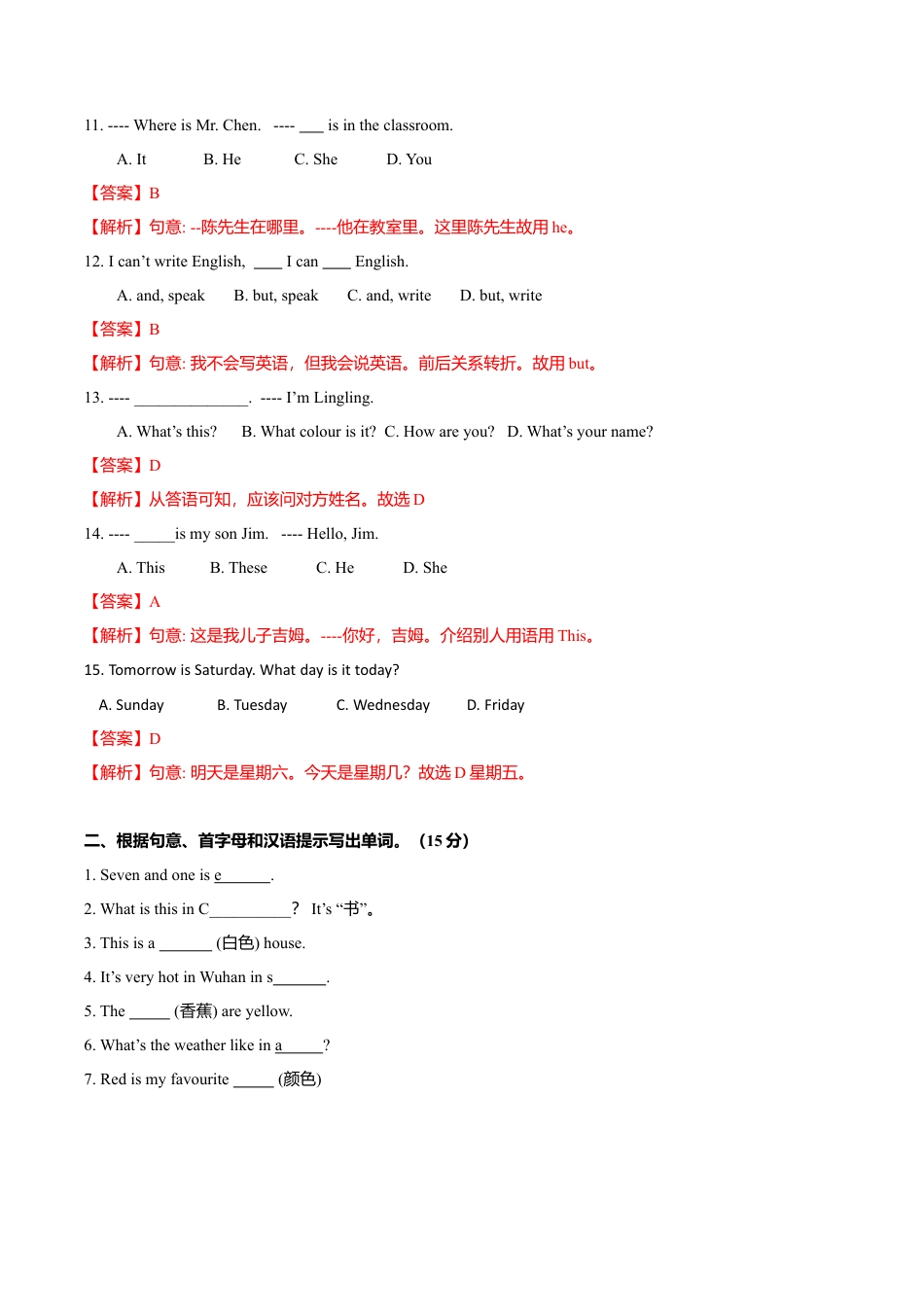 初中英语七年级上册-Starter：Module1-4模块测试卷 （B提升篇）解析版.doc_第3页