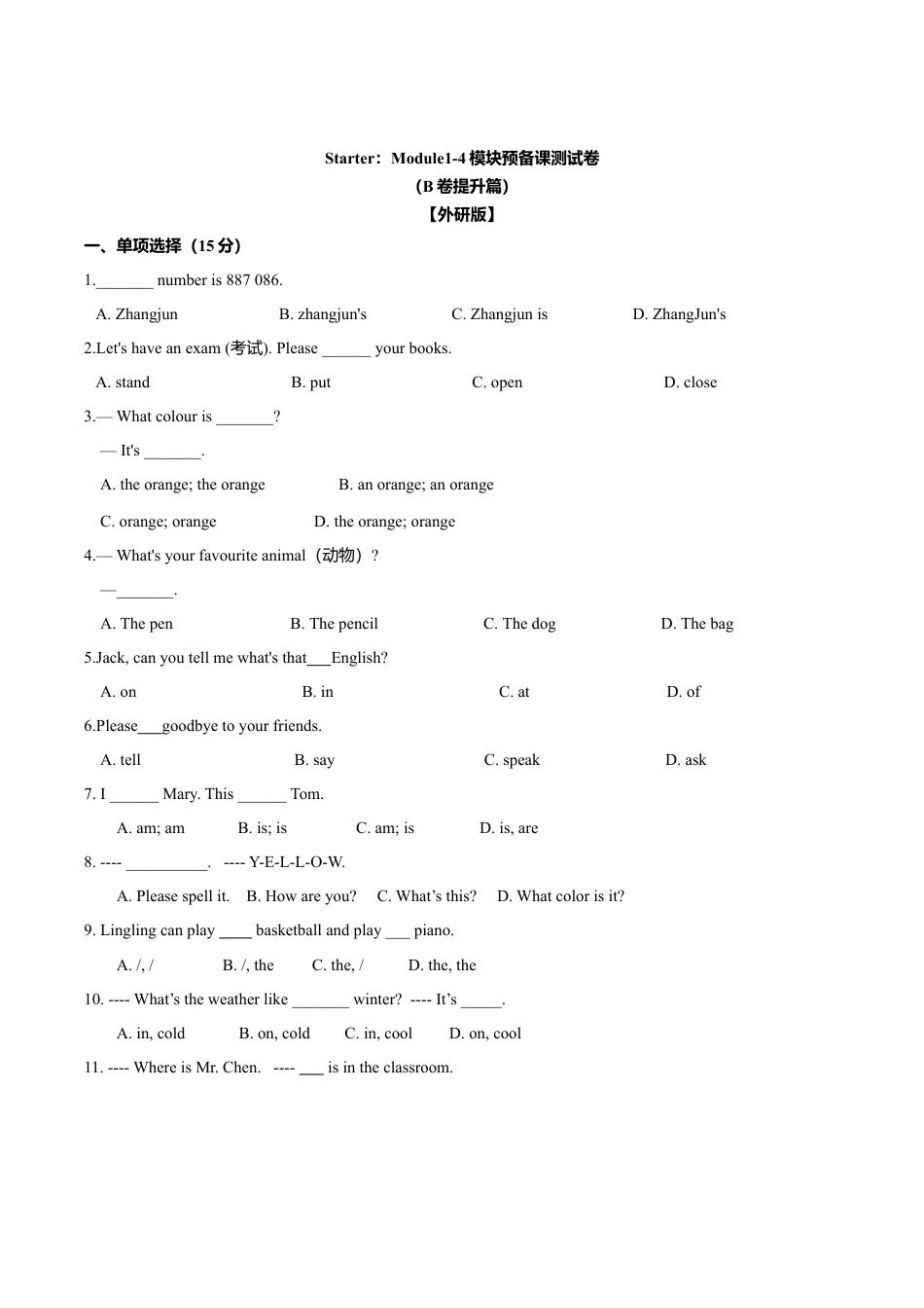 初中英语七年级上册-Starter：Module1-4模块测试卷 （B提升篇）原卷版.doc_第1页