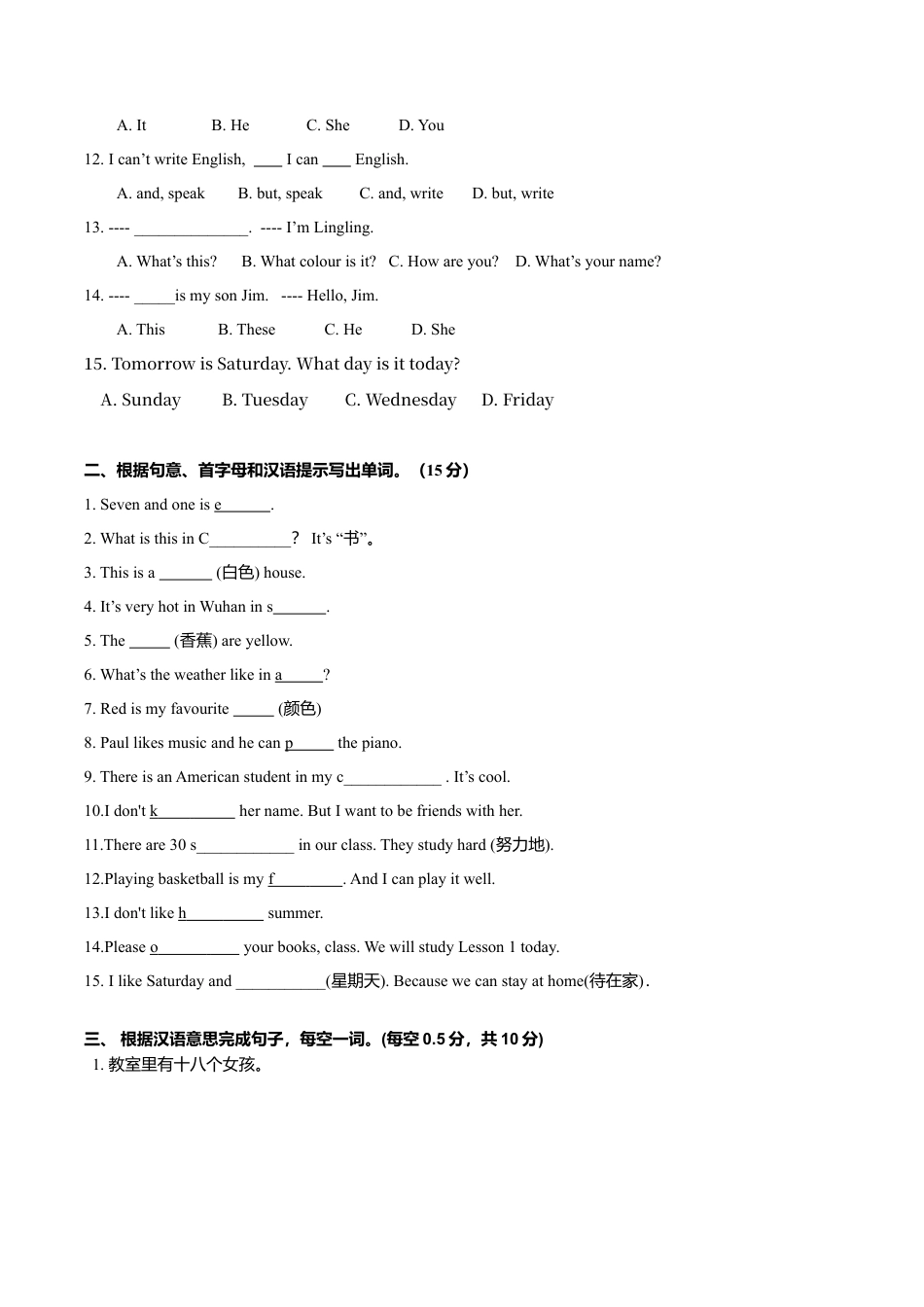 初中英语七年级上册-Starter：Module1-4模块测试卷 （B提升篇）原卷版.doc_第2页