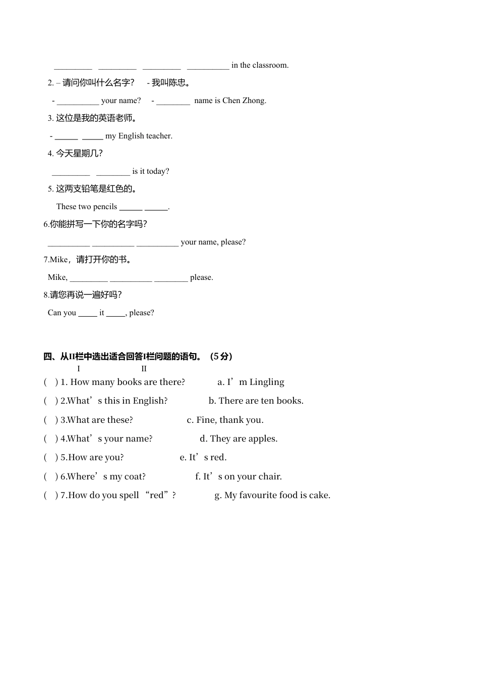 初中英语七年级上册-Starter：Module1-4模块测试卷 （B提升篇）原卷版.doc_第3页