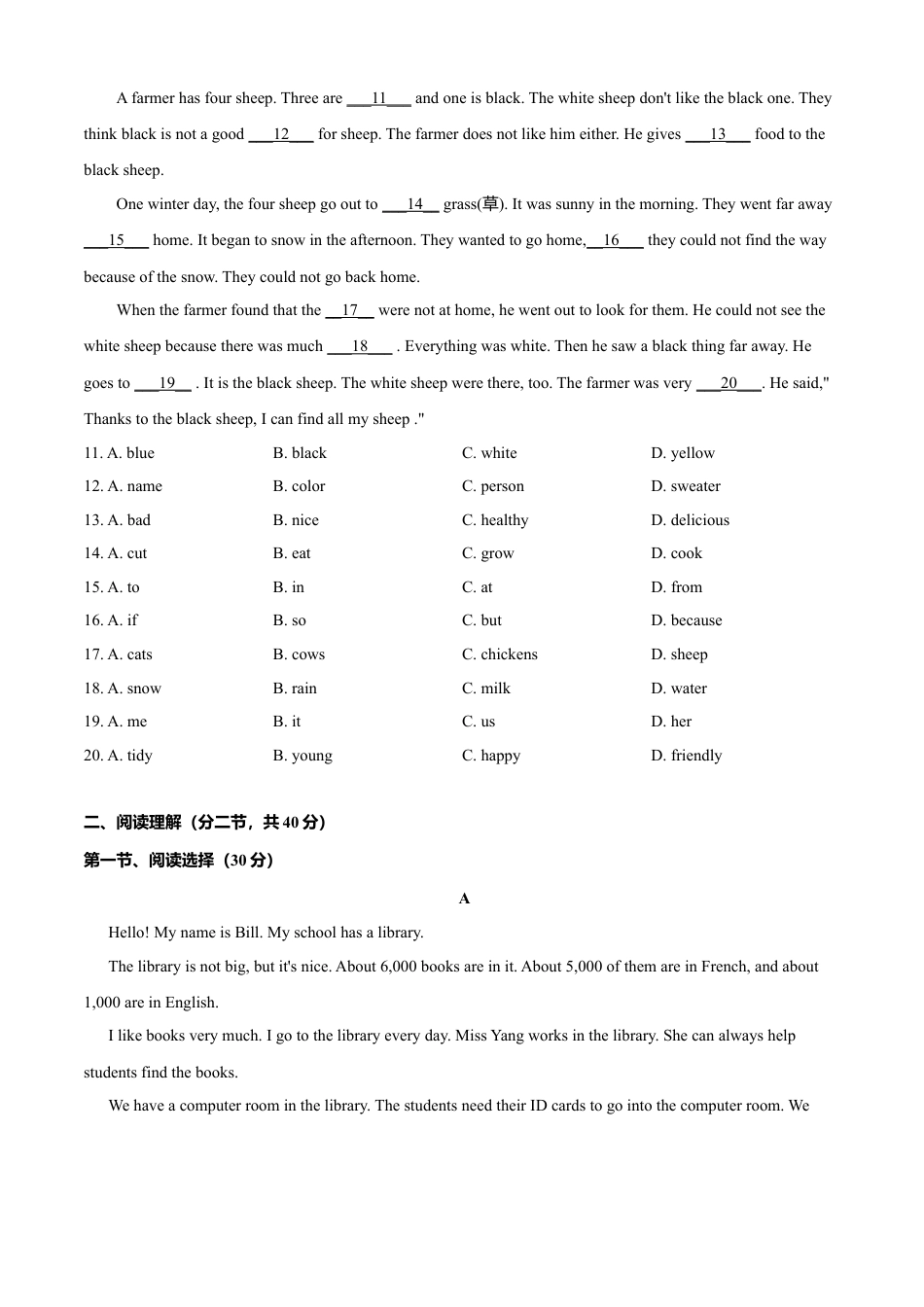 初中英语七年级上册-期末测试卷 （B卷提升篇)原卷版.doc_第2页