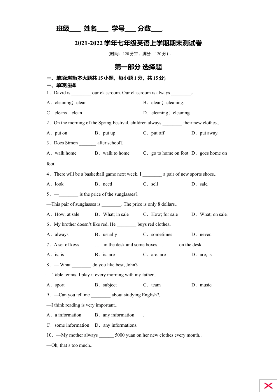 初中英语七年级上册-期末测试卷1-（外研版）.doc_第1页