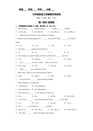 初中英语七年级上册-期末测试卷2-（外研版）.doc