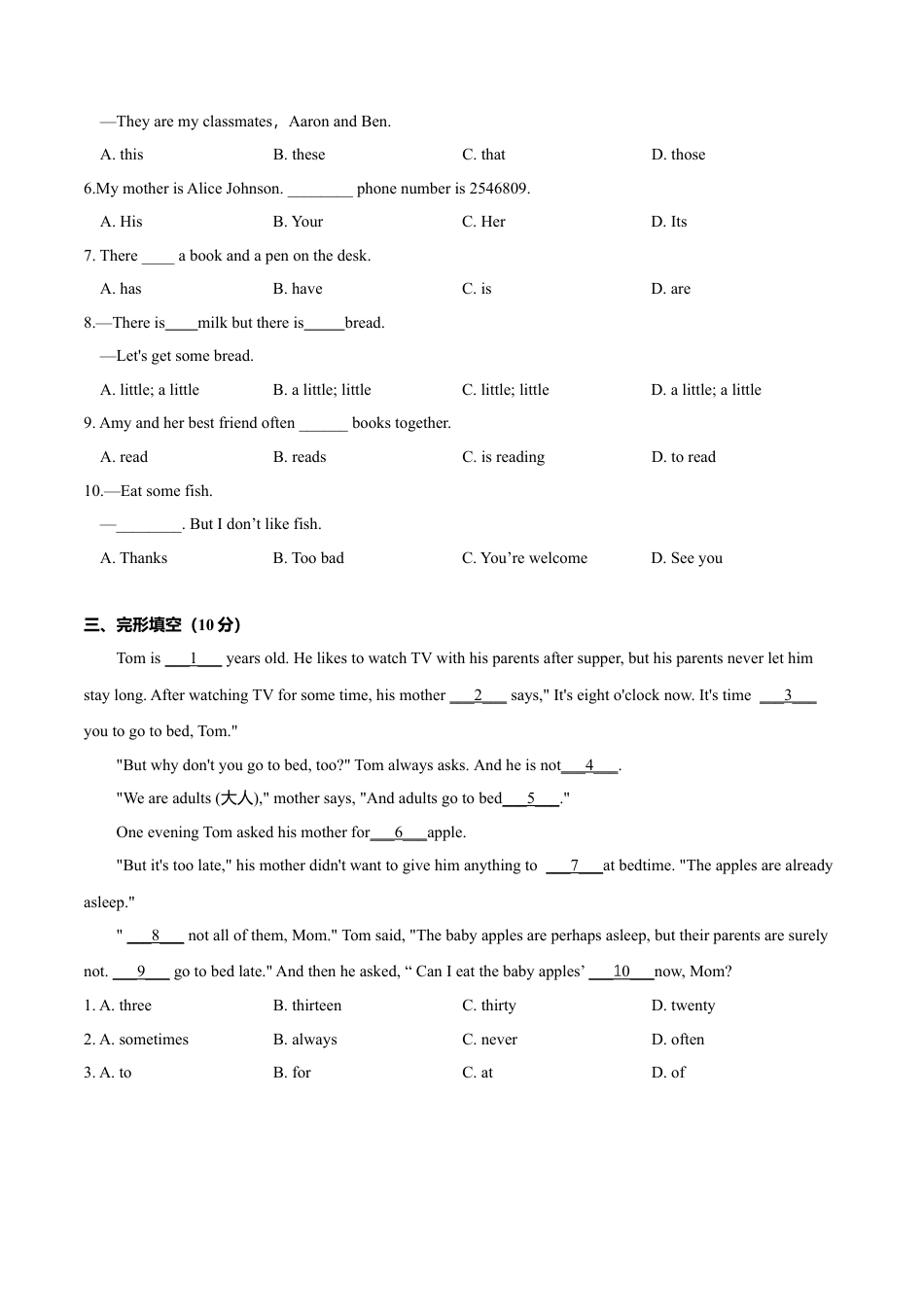 初中英语七年级上册-期中测试卷（A卷基础篇）（原卷版）.doc_第2页