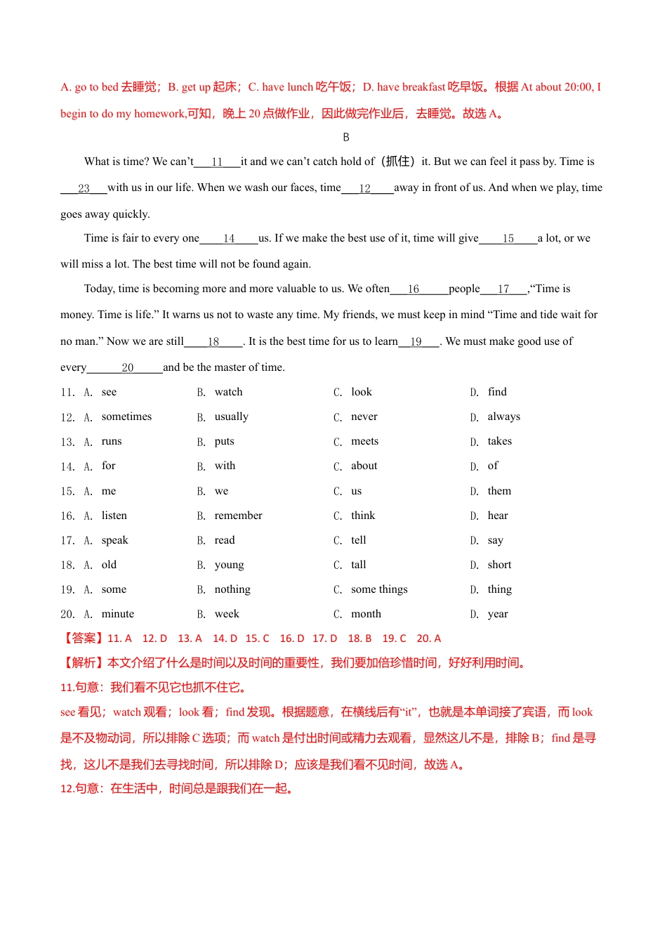 初中英语七年级上册-期中测试卷（B卷提升篇）_期中测试卷（B卷提升篇）（解析版）.doc_第3页