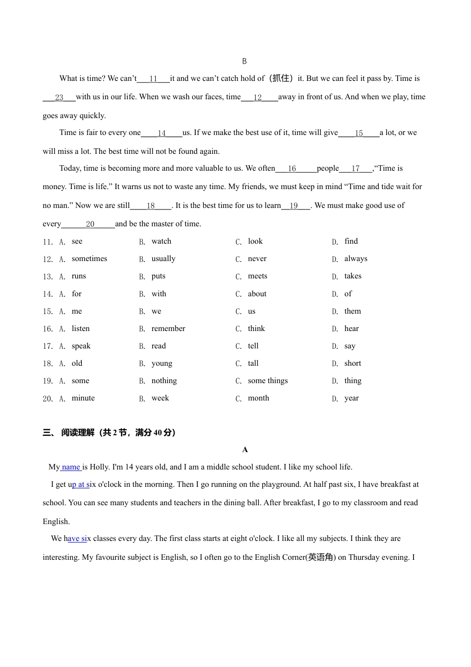 初中英语七年级上册-期中测试卷（B卷提升篇）_期中测试卷（B卷提升篇）（原卷版）.doc_第2页