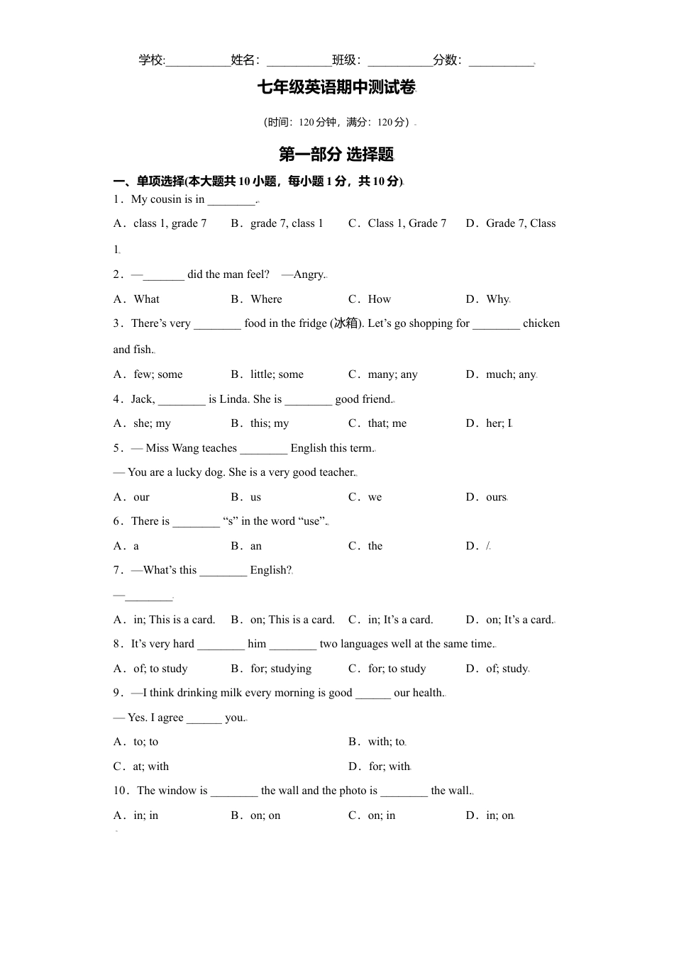 初中英语七年级上册-期中测试卷-（外研版）.doc_第1页