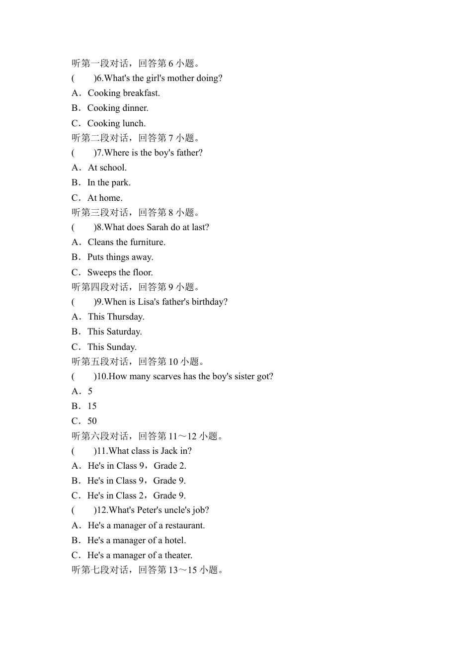 初中英语七年级上册-外研版七年级上册期末综合能力检测.docx_第2页