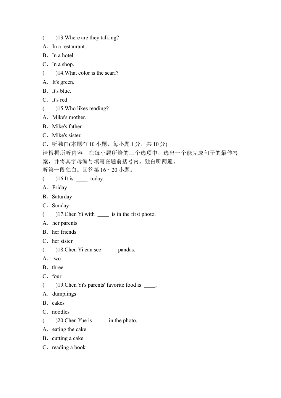 初中英语七年级上册-外研版七年级上册期末综合能力检测.docx_第3页