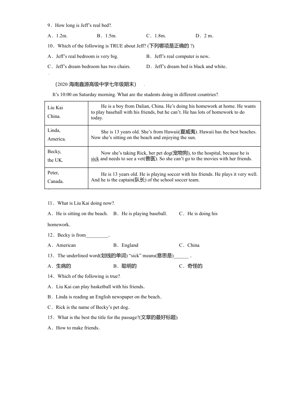 初中英语七年级上册-专题03 阅读理解15道（各地名校最新期末真题）-（外研版）.doc_第3页