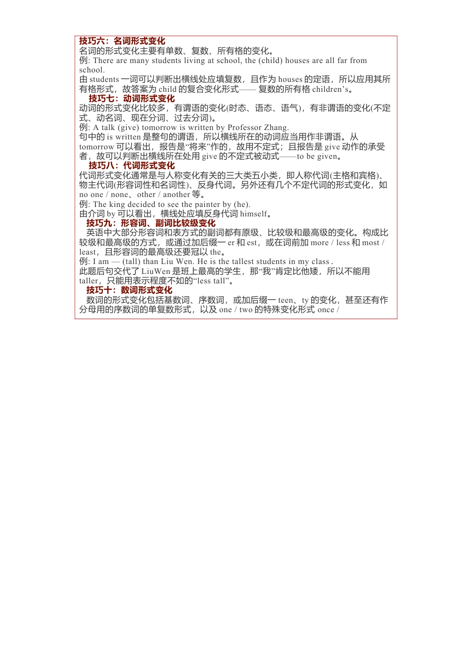 初中英语七年级上册-专题05 语篇语法填空15道精练精析（各地名校最新真题）-（外研版）.doc_第2页