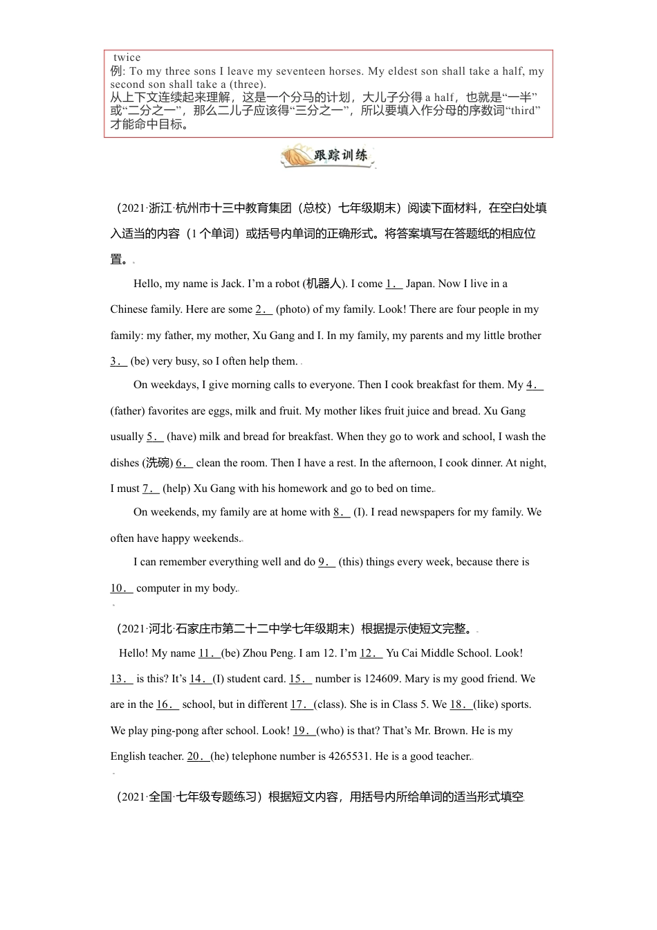 初中英语七年级上册-专题05 语篇语法填空15道精练精析（各地名校最新真题）-（外研版）.doc_第3页