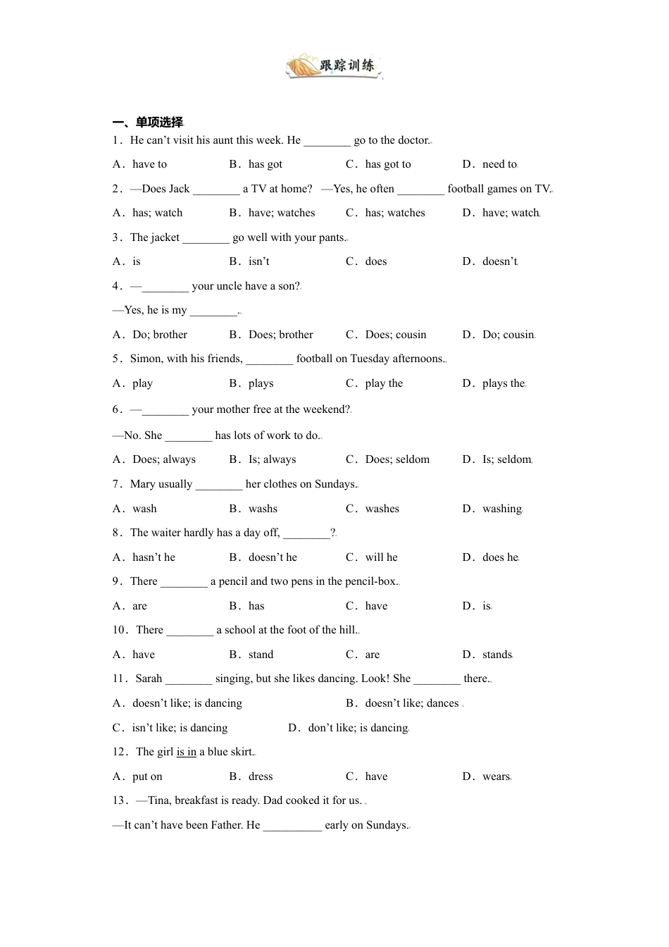 初中英语七年级上册-专题06 重点语法一般现在时60题（知识详解+真题训练）--（外研版）.doc_第3页