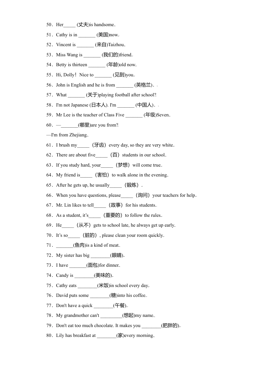 初中英语七年级上册-专题07 根据汉语提示填单词150道（知识点全覆盖）-（外研版）.doc_第3页