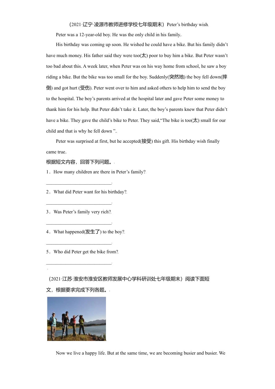 初中英语七年级上册-专题10 阅读回答问题15篇（各地名校最新期末期中真题）-（外研版）.doc_第2页