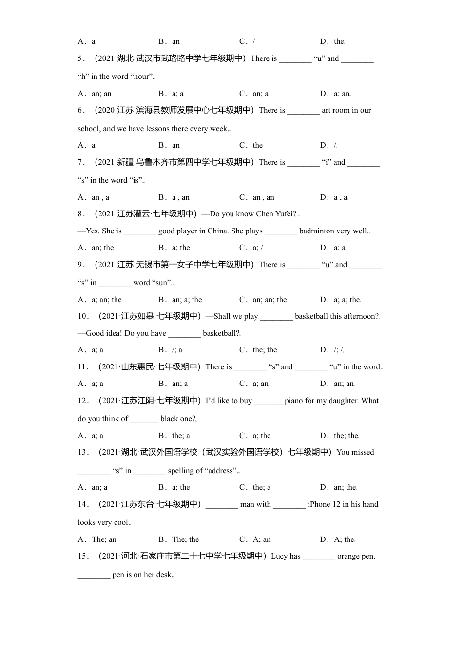 初中英语七年级上册-专题12 重点用法冠词50题（知识讲解+名校最新真题）-（外研版）.doc_第3页