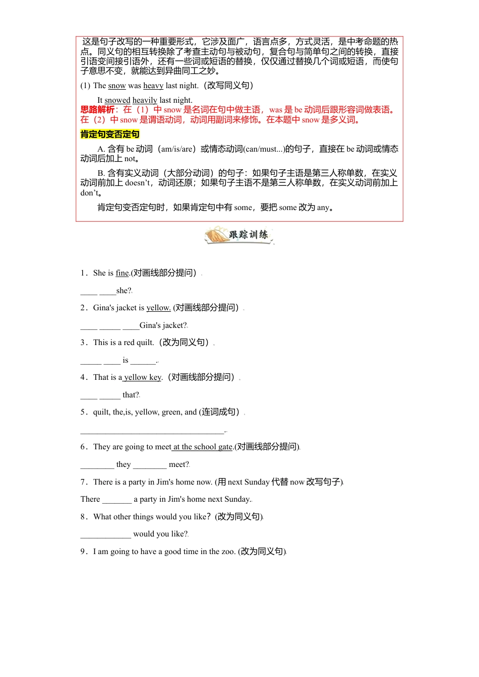 初中英语七年级上册-专题13 句型转换100题（知识讲解+重点句型词组）-（外研版）.doc_第2页