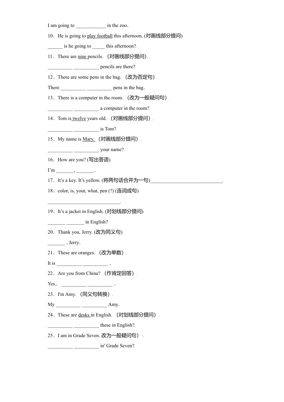 初中英语七年级上册-专题13 句型转换100题（知识讲解+重点句型词组）-（外研版）.doc_第3页