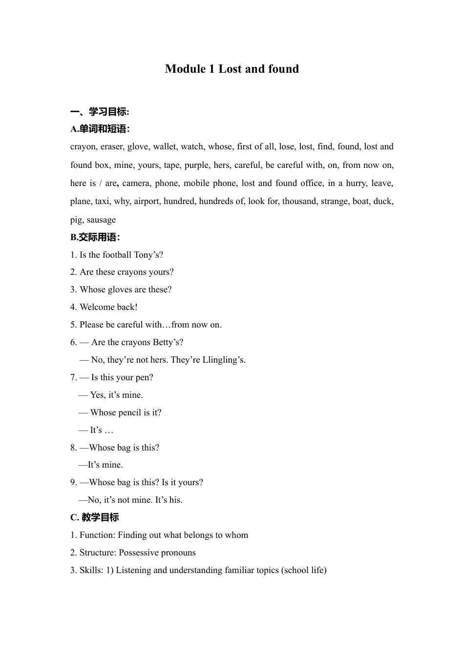 初中英语七下-教案-Module 1  Lost and found.doc_第1页